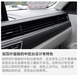 试驾2017款景逸S50