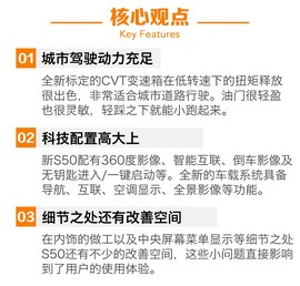 试驾2017款景逸S50