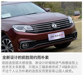 试驾2017款景逸S50