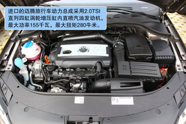 2012款大众迈腾旅行版试驾