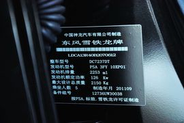 2012款雪铁龙C5
