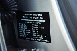 2012款雪铁龙C5