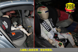 2012款本田思域1.8L舒适自动版碰撞测试图解
