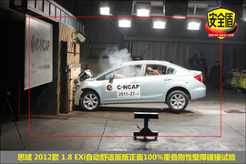 2012款本田思域1.8L舒适自动版碰撞测试图解