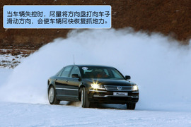 2011款大众辉腾冰雪试驾实拍