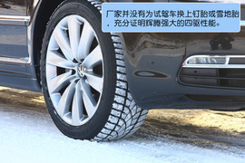 2011款大众辉腾冰雪试驾实拍