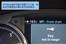 2011款大众辉腾冰雪试驾实拍