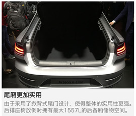 2017日内瓦车展大众Arteon新车解析