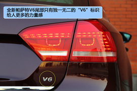 2012款大众全新帕萨特V6静态体验