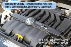 2012款大众全新帕萨特V6静态体验
