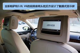 2012款大众全新帕萨特V6静态体验