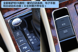 2012款大众全新帕萨特V6静态体验