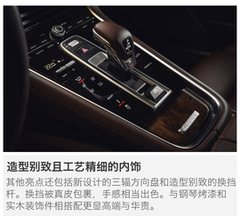 图解Panamera猎装版