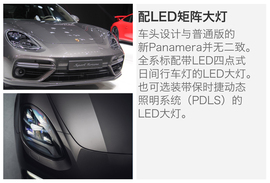 图解Panamera猎装版