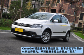 进口大众CrossGolf上海站试驾组图