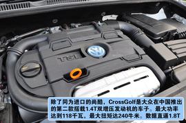 进口大众CrossGolf上海站试驾组图