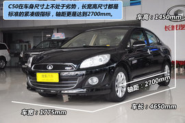 2012款长城腾翼C50