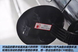 2012款长城腾翼C50