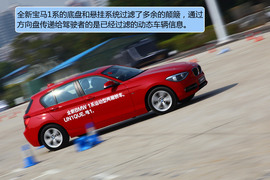 试驾全新一代宝马1系