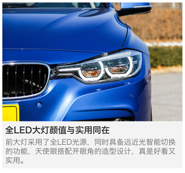 2017款宝马330Li
