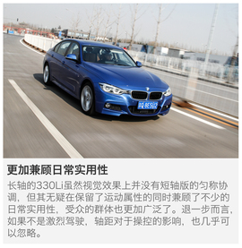 2017款宝马330Li