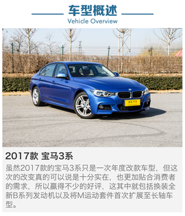 2017款宝马330Li