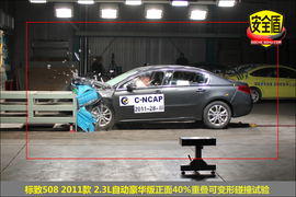 2011款标致508