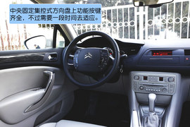 2012款东风雪铁龙C5试驾实拍