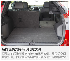 上汽通用雪佛兰探界者静态解析