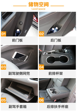 上汽通用雪佛兰探界者静态解析