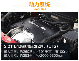 上汽通用雪佛兰探界者静态解析