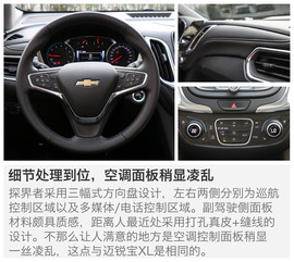 上汽通用雪佛兰探界者静态解析