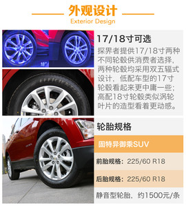 上汽通用雪佛兰探界者静态解析