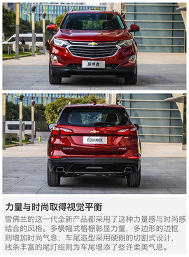 上汽通用雪佛兰探界者静态解析