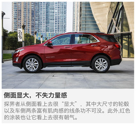 上汽通用雪佛兰探界者静态解析