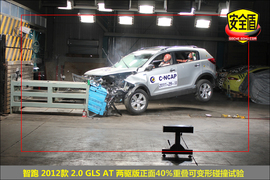 2012款起亚智跑2.0L自动两驱GLS版碰撞试验图解