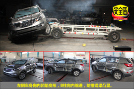 2012款起亚智跑2.0L自动两驱GLS版碰撞试验图解