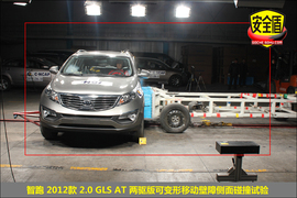 2012款起亚智跑2.0L自动两驱GLS版碰撞试验图解