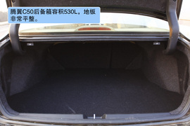 2012款长城腾翼C50