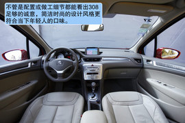2011款标致308试驾实拍