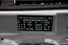 2012款长安铃木羚羊