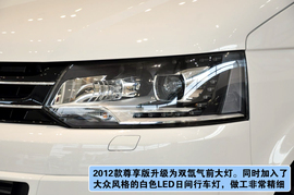 2012款进口大众Multivan