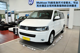 2012款进口大众Multivan