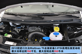 2012款进口大众Multivan