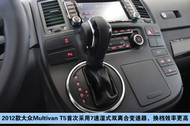 2012款进口大众Multivan