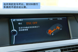 2012款宝马530i旅行版深度测试