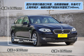 2012款宝马530i旅行版领先型到店实拍