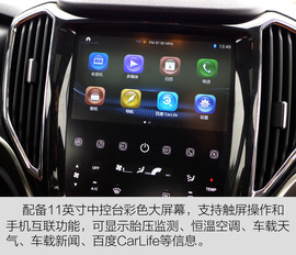   长安商用 CX70T 肇庆试驾