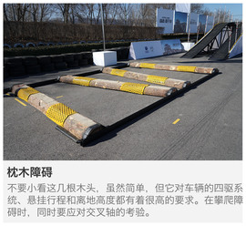 长安CS95越野体验