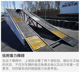 长安CS95越野体验